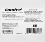 Микроволновая печь Comfee CMW207M02W, белый