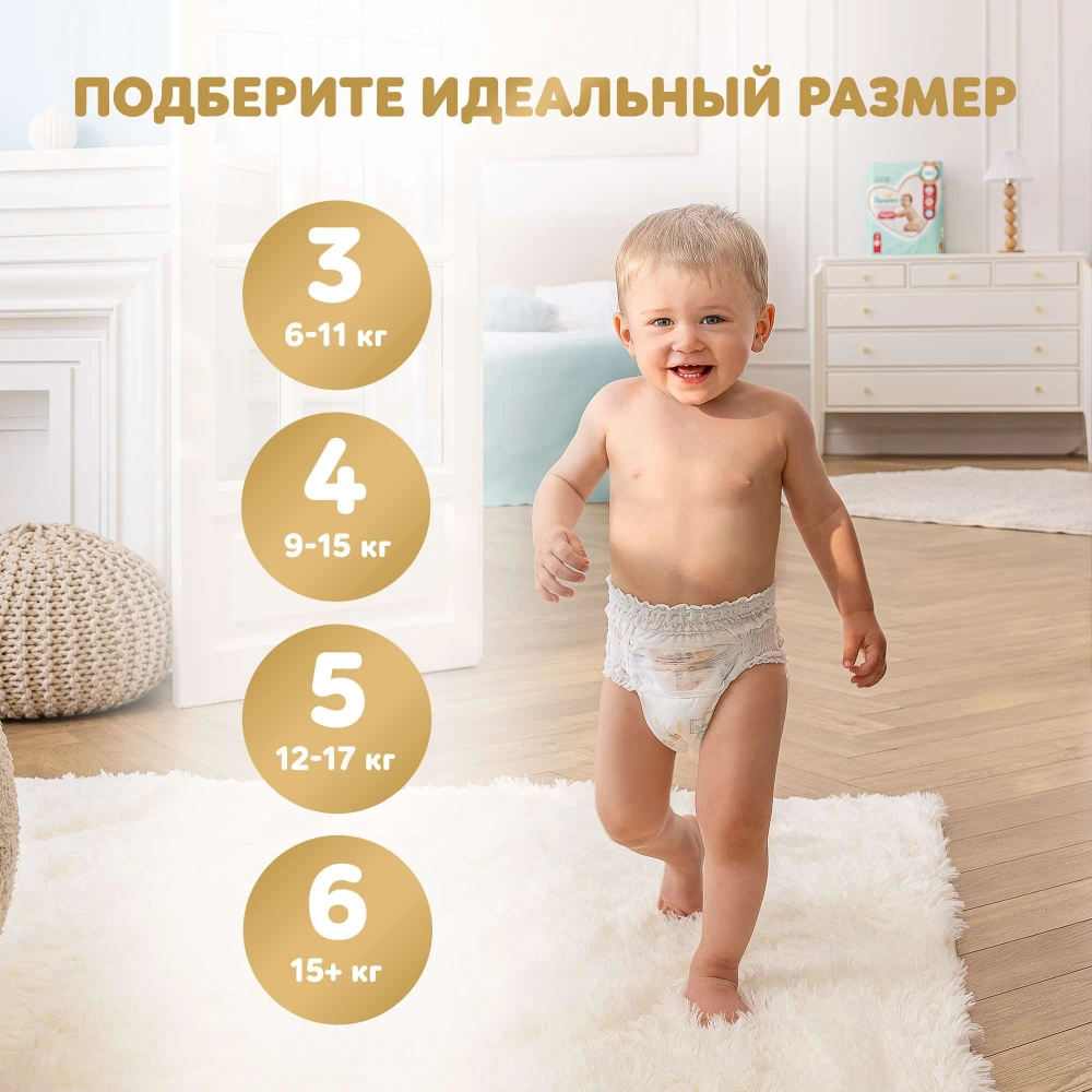 Трусики-подгузники Pampers Premium Care 4 38шт