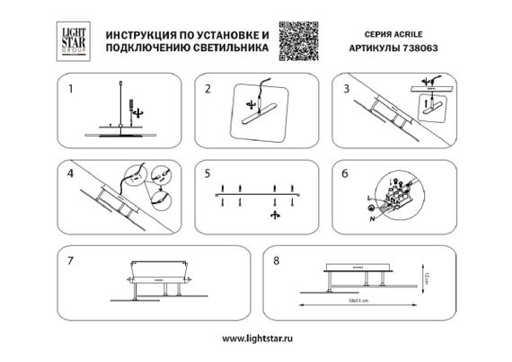 Потолочная светодиодная люстра Lightstar Acrile 738063