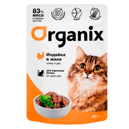 ORGANIX Паучи для кошек Индейка в желе, 0,85гр