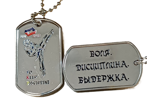 Жетон Тхэквондист металлический на цепочке