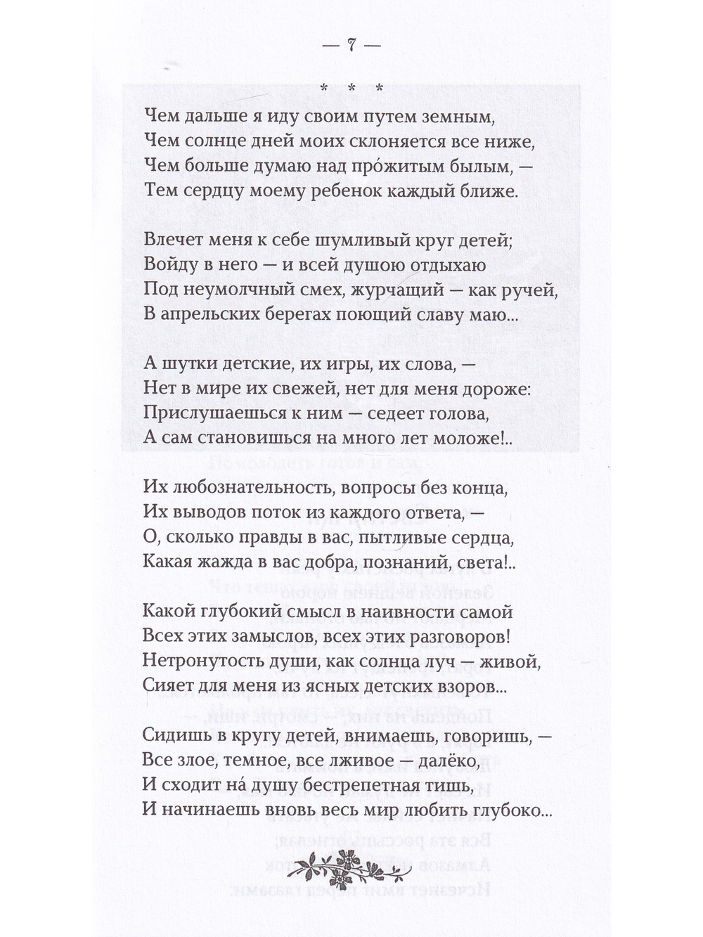 Коринфский А.А. Комплект: В родном краю. Песни о хлебе