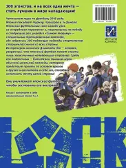 Синяя тюрьма, книга 1