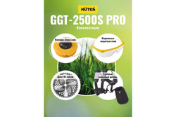 Бензиновый триммер с антивибрационной системой Huter GGT-2500S PRO 70/2/27