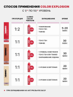 Краска-крем Оттенок 7.5 Чили CEHKO Color Explosion 60мл