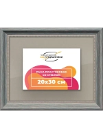 Рамка для постера и фотографий 20x30
