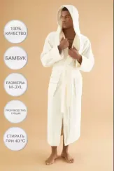 Махровый мужской халат 7230 кремовый Nusa Турция