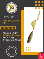 Твистер Homunculures Jilt 1.0'' 25.4мм вес 1.2гр 411 10шт