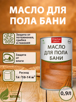 Масло для пола бани