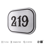 Номерок на дверь квартиры 219, для кабинета, офиса, шильдик 9 х 7 см, серебристый, Айдентика Технолоджи
