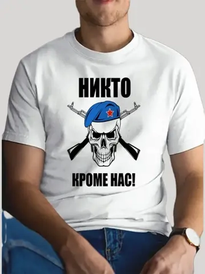 Футболка с принтом ВДВ череп