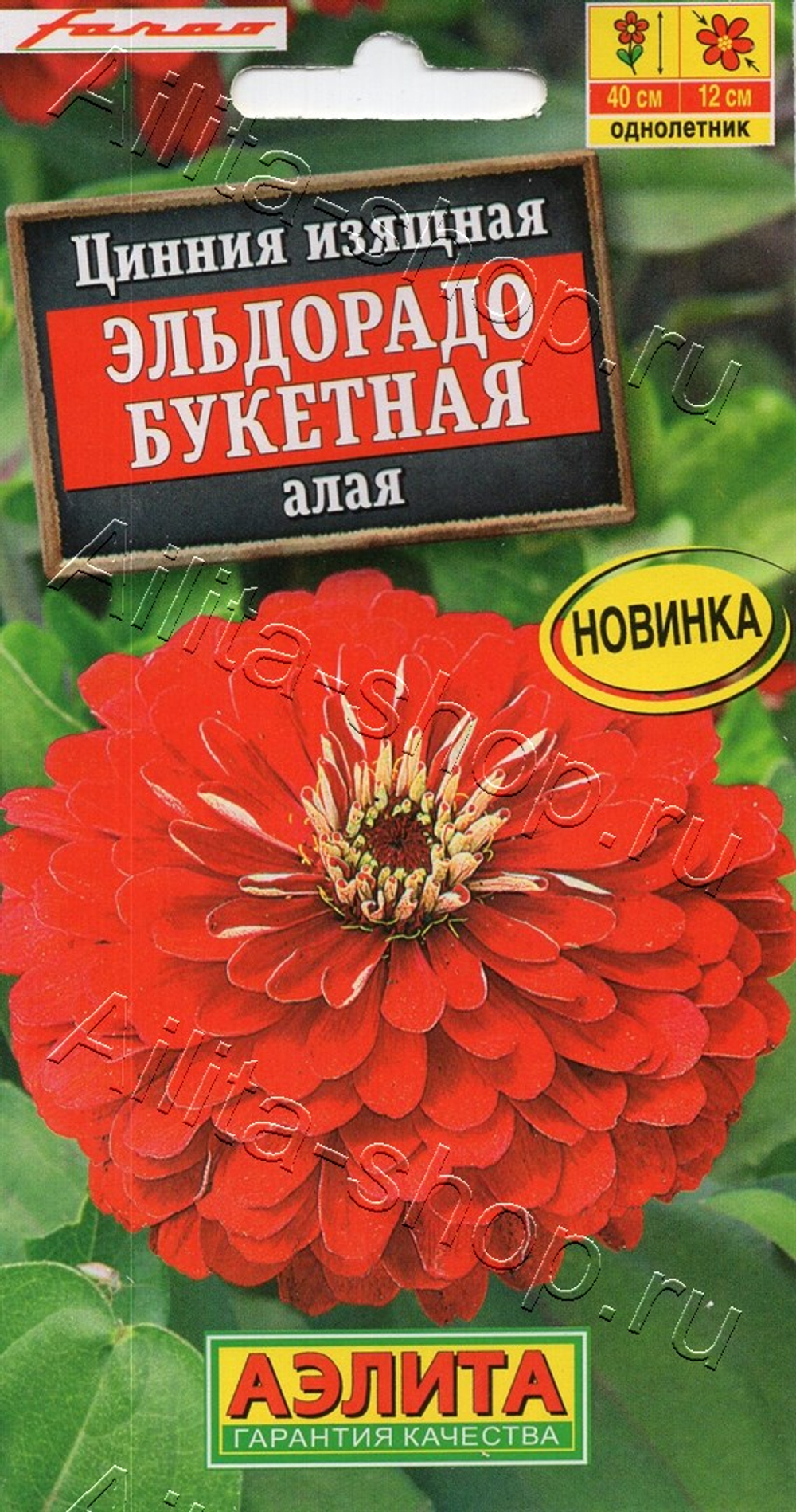 Цинния Эльдорадо букетная алая 12шт (Аэлита)