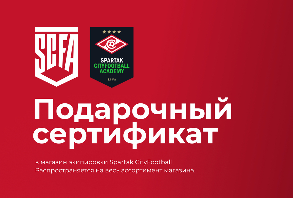 Подарочный сертификат