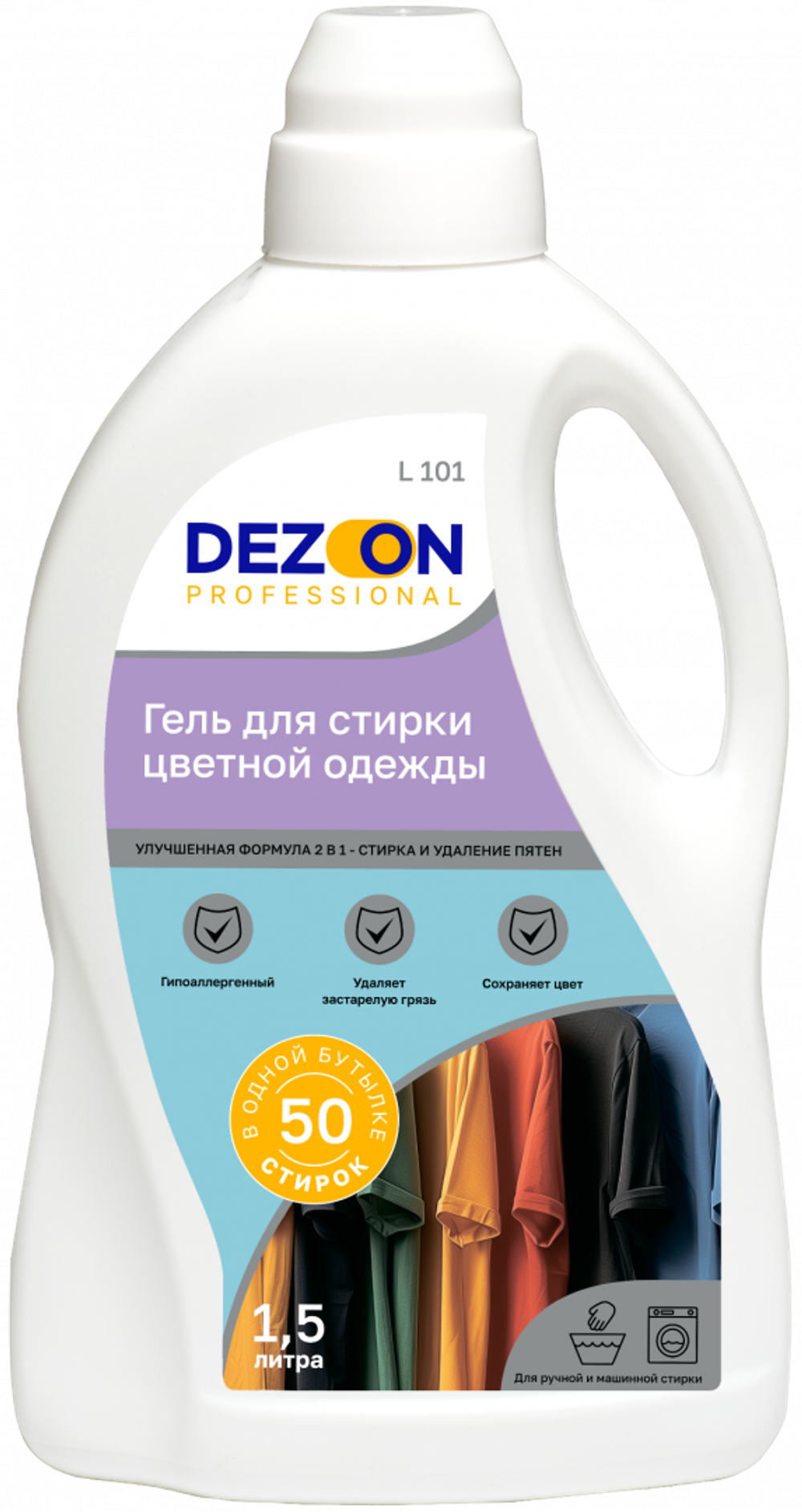 Дезон L101 Средство для стирки цветного белья 1,5 л