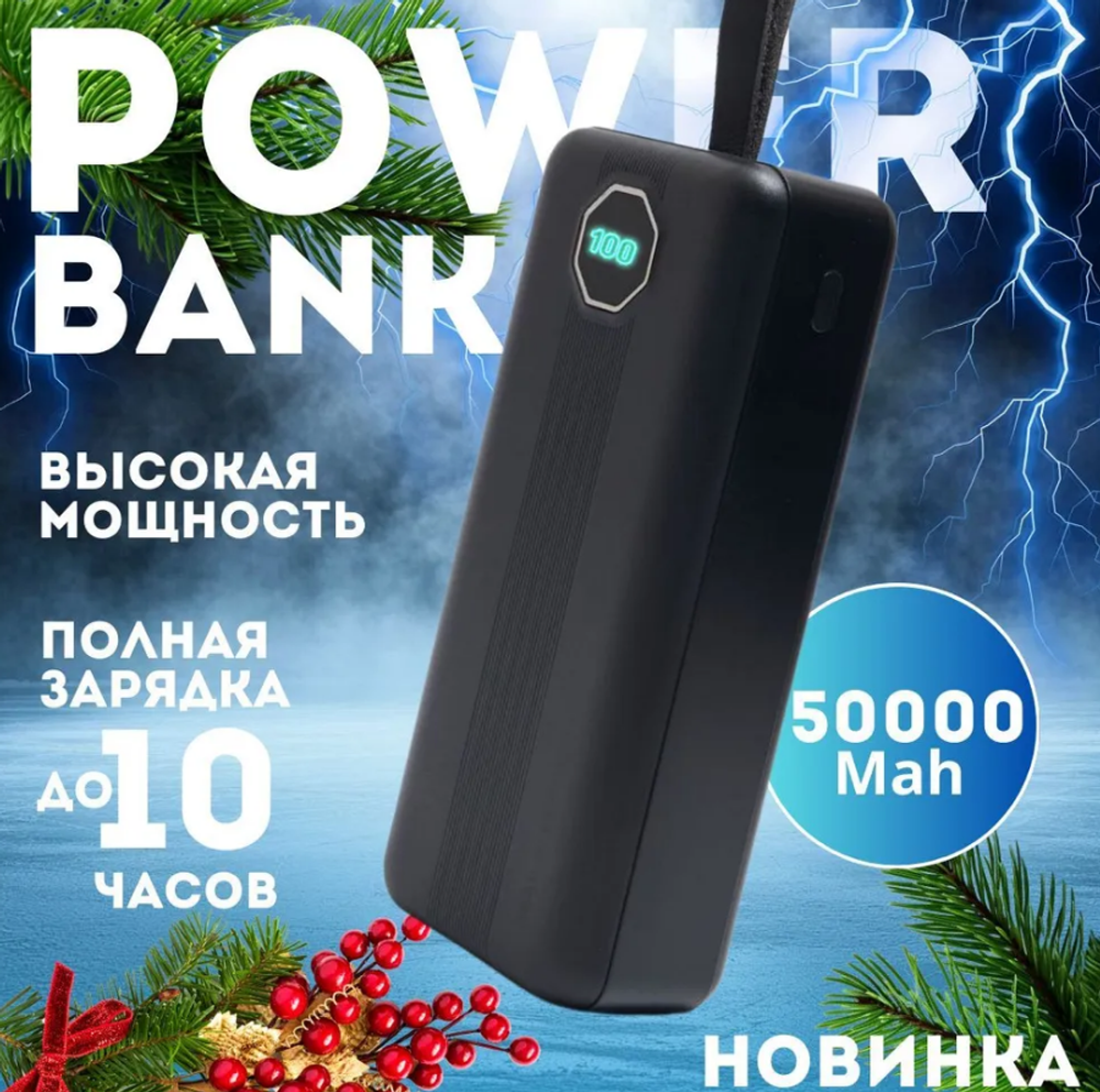 Портативный аккумулятор Dsaila V30 PD 35W 50000 mAh (черный)
