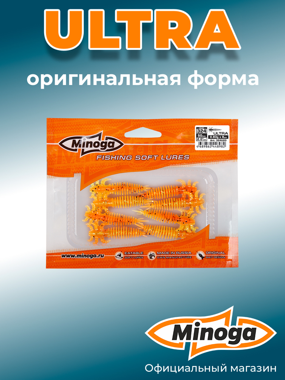 Силиконовая приманка ULTRA 2,0"(8шт) 50мм, цвет 324