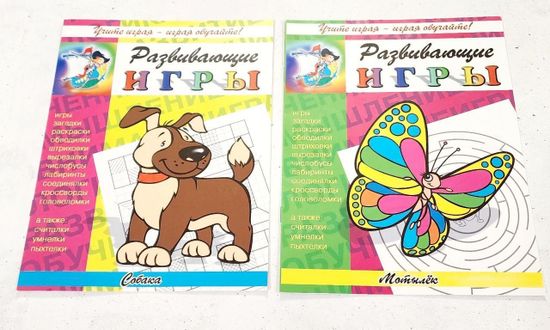 Набор развивающих книг для детей, 4 шт