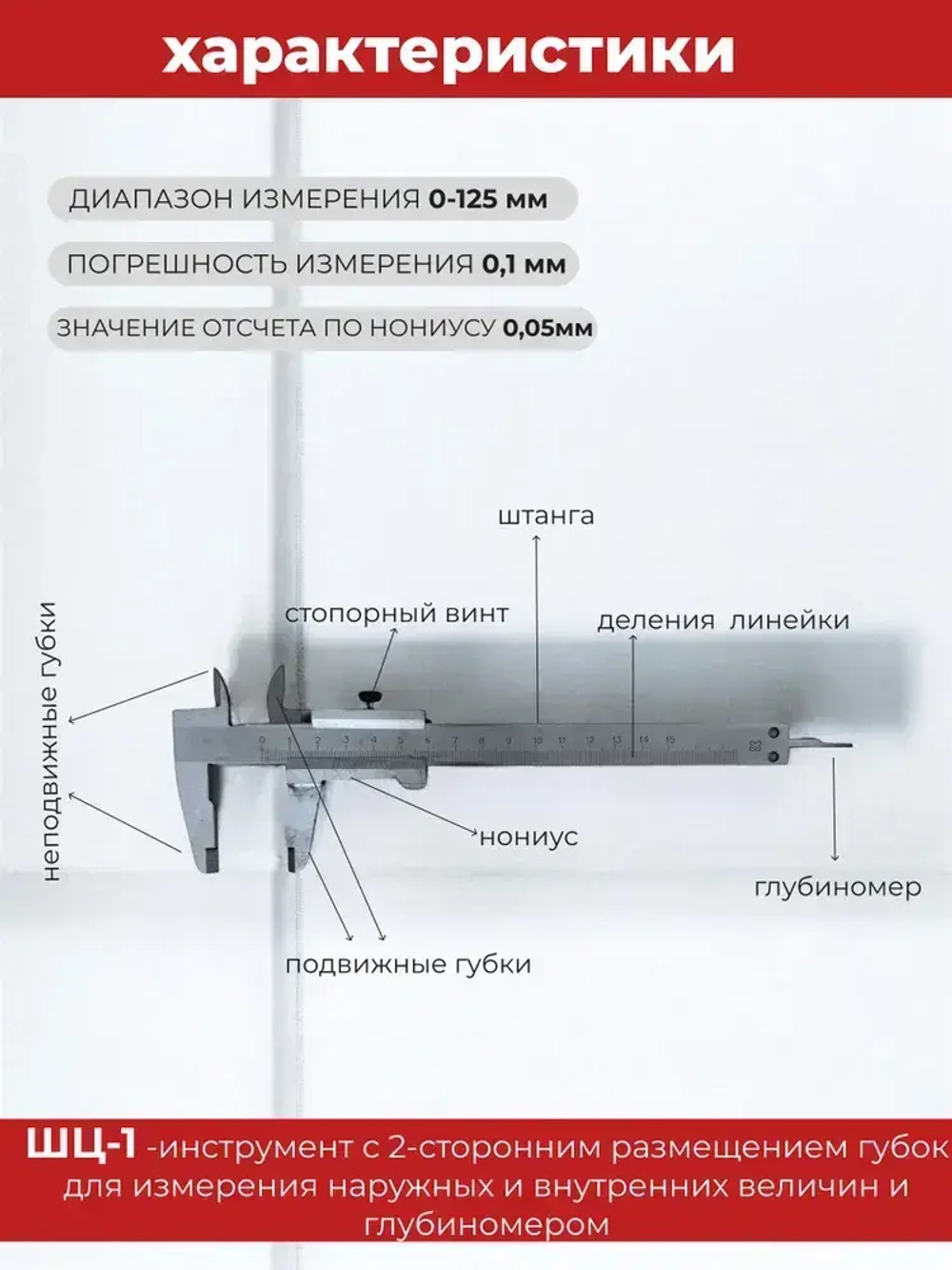 Штангенциркуль механический ставропольский индустриальный завод 150 мм
