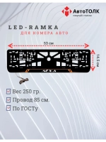 LED рамка. ORANGE LAIN Лёха.
