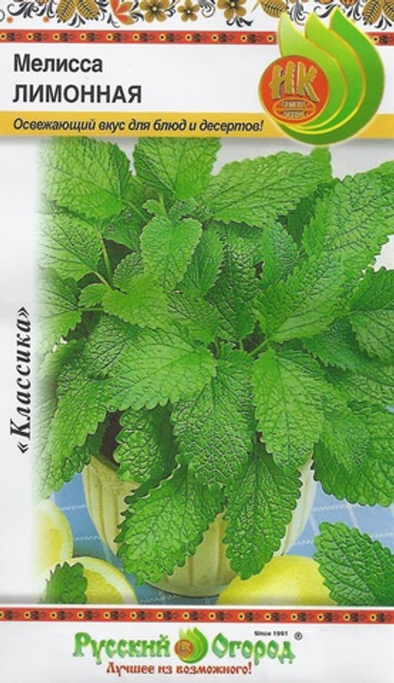 Мелисса лимонная 0,2гр НК