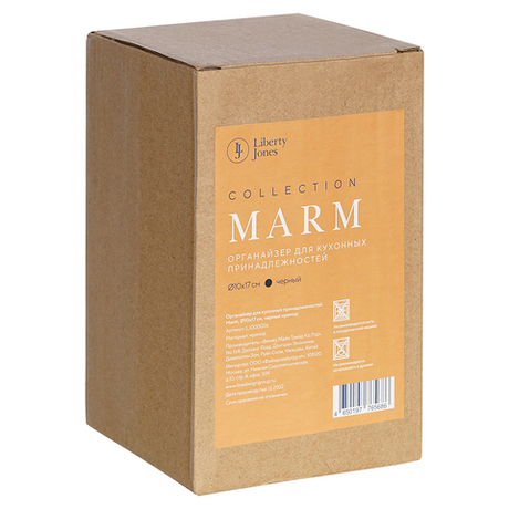 Органайзер для кухонных принадлежностей 10х17см Liberty Jones Marm черный