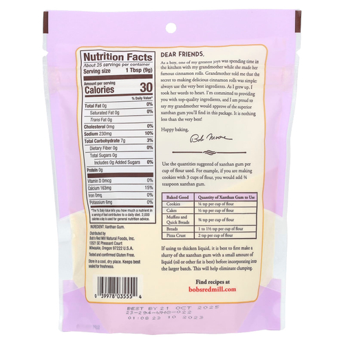 Bob's Red Mill, ксантановая камедь, без глютена, 227 г (8 унций)