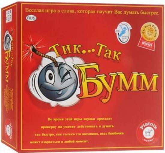 Настольная игра Тик Так БУММ