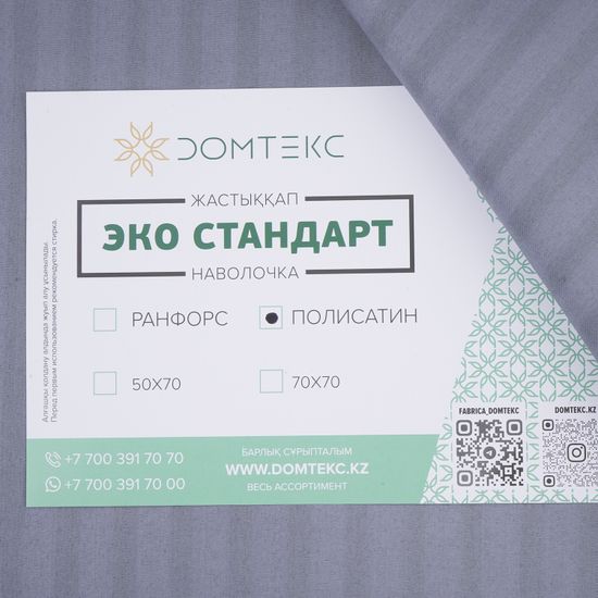 Наволочка  Sigray stripe, полисатин  70x70  Domtekc