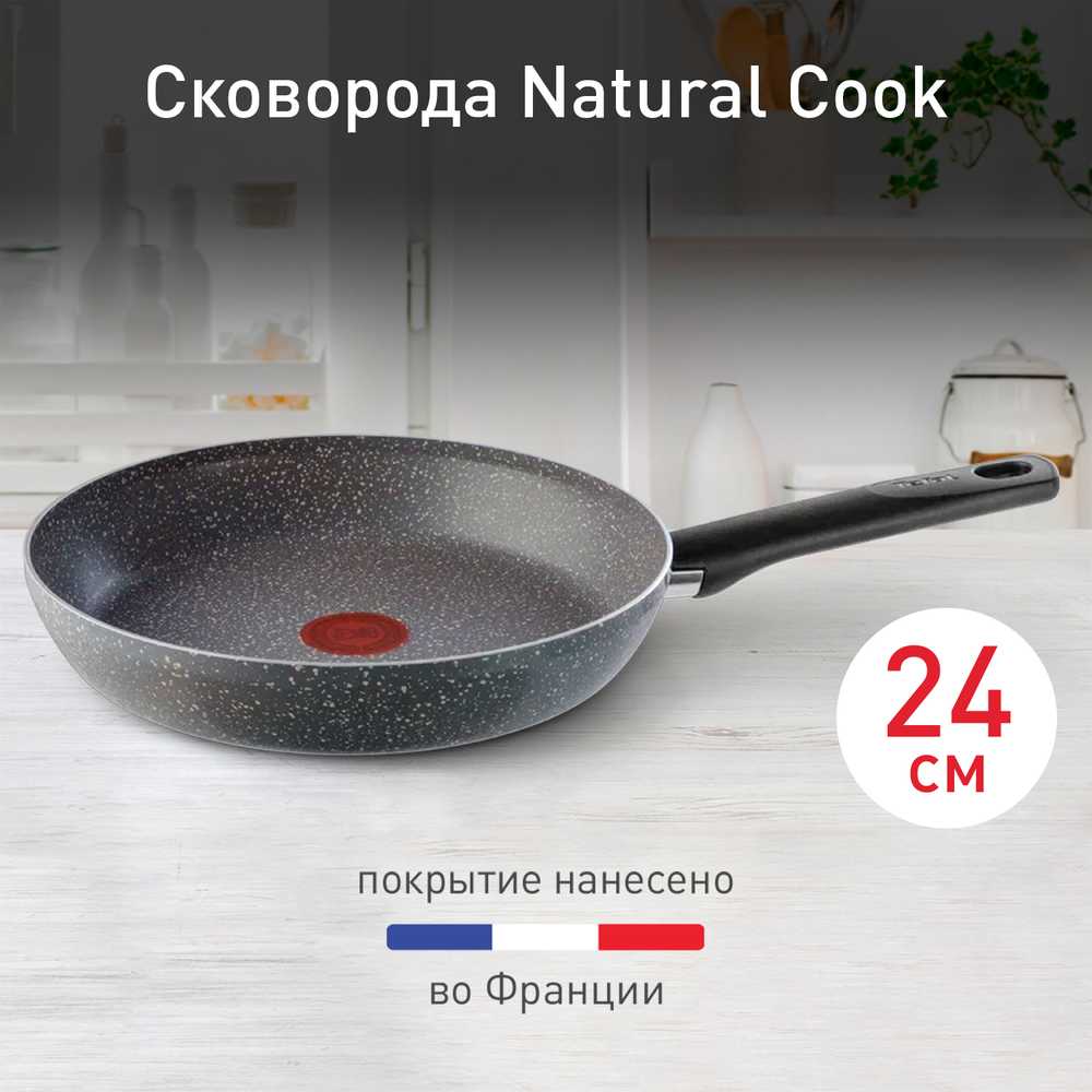 Сковорода Tefal Natural Cook 24 см 04213124