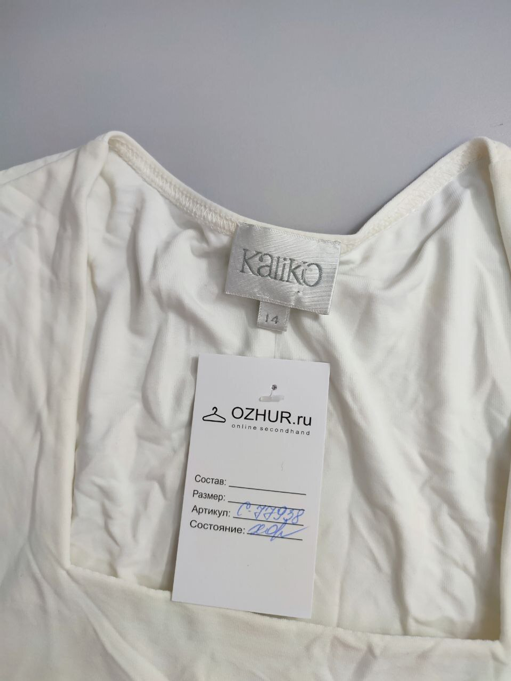 Джемпер Kaliko светлый 46 размер