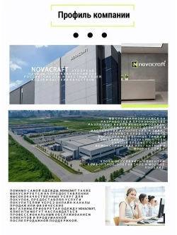 Ночной свет novacraft