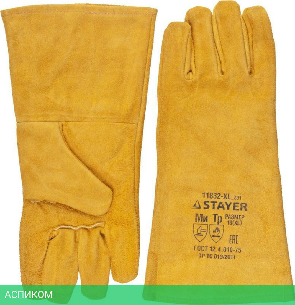 Сварочные краги Stayer 11332-XL_Z01