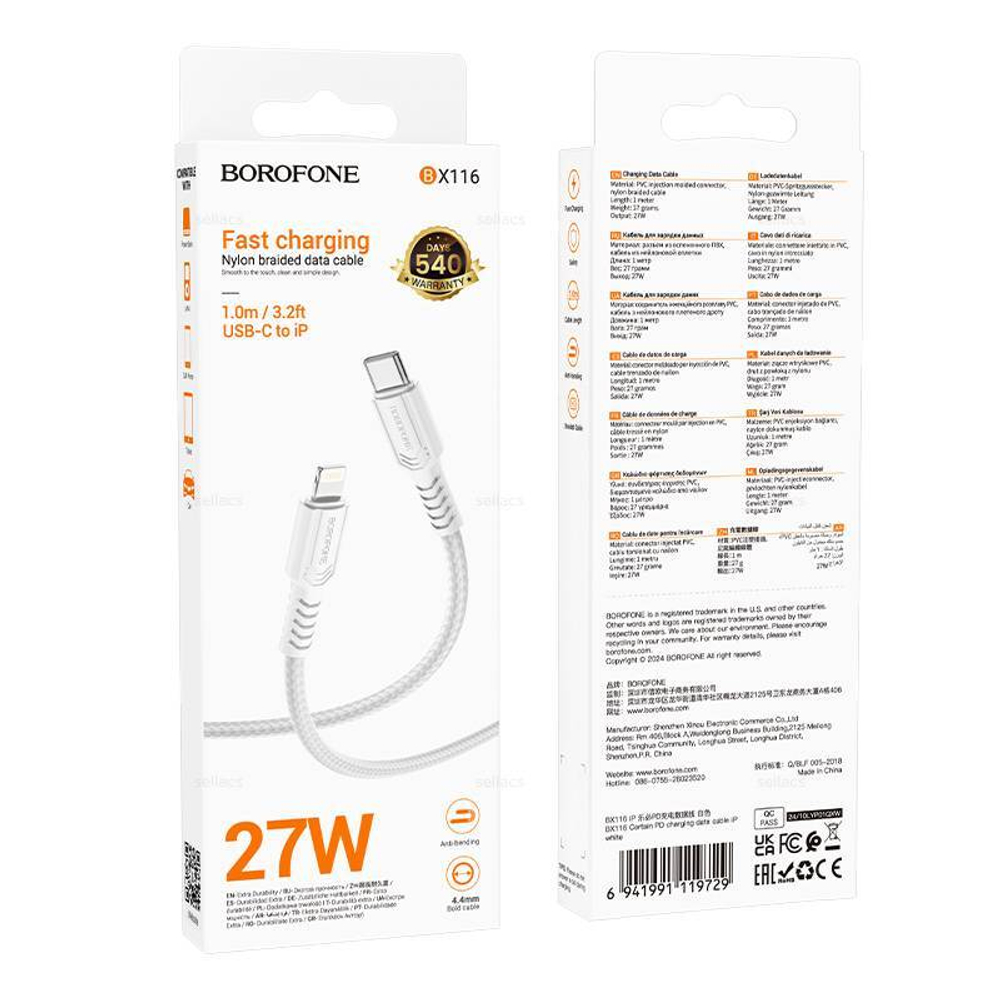 Кабель Lightning -TypeC BOROFONE BX116 PD 27W (белый) 1м
