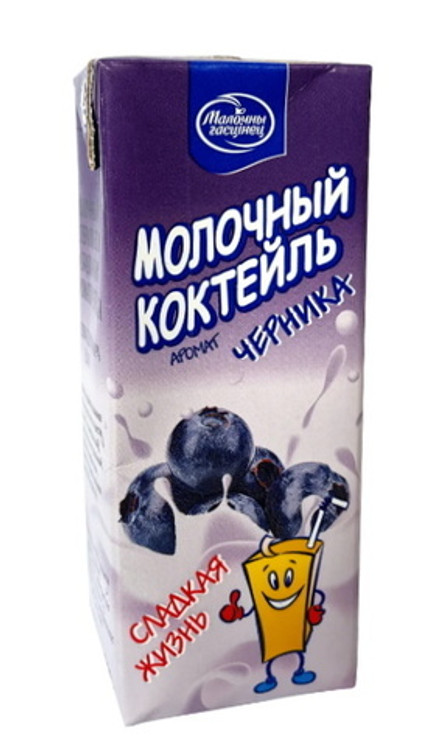 Коктейль молочный "Сладкая жизнь" 2,5% 210г. Черника Минск