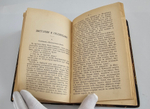 "На далеком севере и Великая река : (Картины из жизни и природы на Волге)". 1903г.
