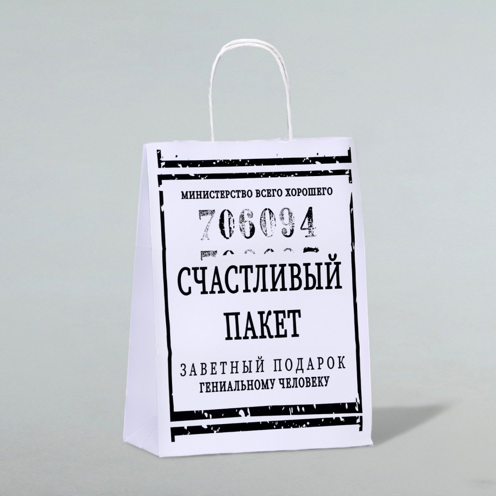 Пакет подарочный 24*10*32 см. «Счастливый пакет»