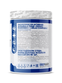 БАД СПОКОЙНАЯ НОЧЬ (Fitrule) 90 КАПСУЛ