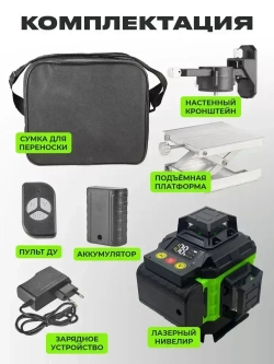 Самовыравнивающийся лазерный уровень нивилир