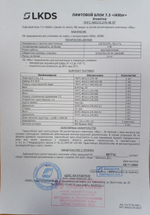 Лифтовой блок версии 7.3 iAStar (Step AS380 Koyo Canny) ЛНГС.465213.276-48