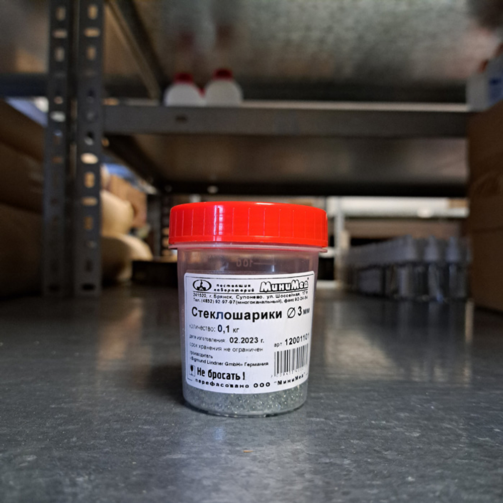 Бусы-шарики стеклянные, диам. 3мм, 100г, (12001101), уп.