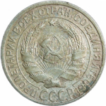 2 копейки 1933 (VF)