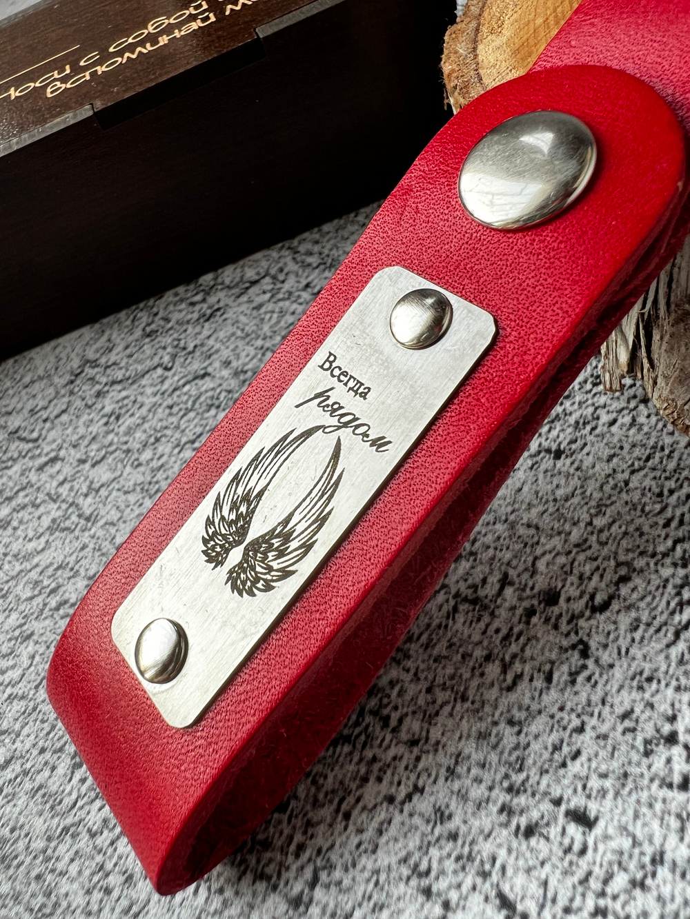 Брелок кожаный на ключи с гравировкой