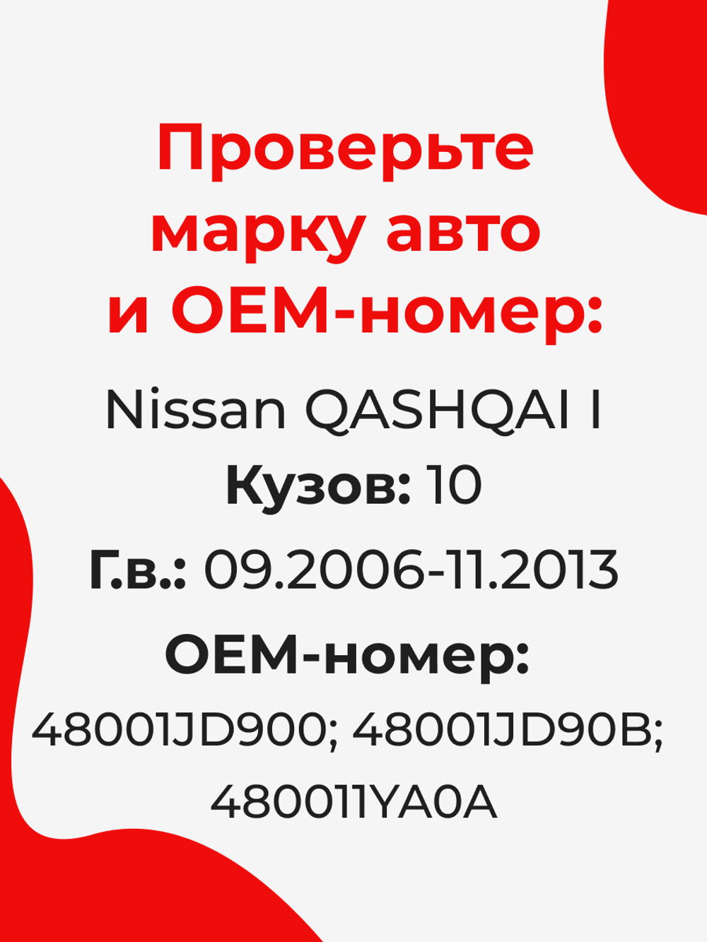 Ремкомплект рулевой рейки для ЭУР Nissan QASHQAI (I) (09.2006-11.2013) (R-4)
