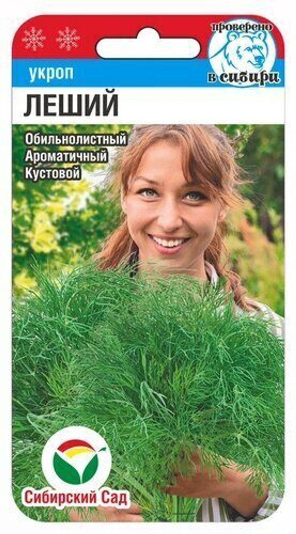 Укроп Леший 1гр Сибсад