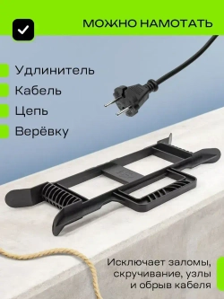 Рамка для удлинителя без провода пустая. Рогатка держатель для кабеля, шнура, веревки, цепи.