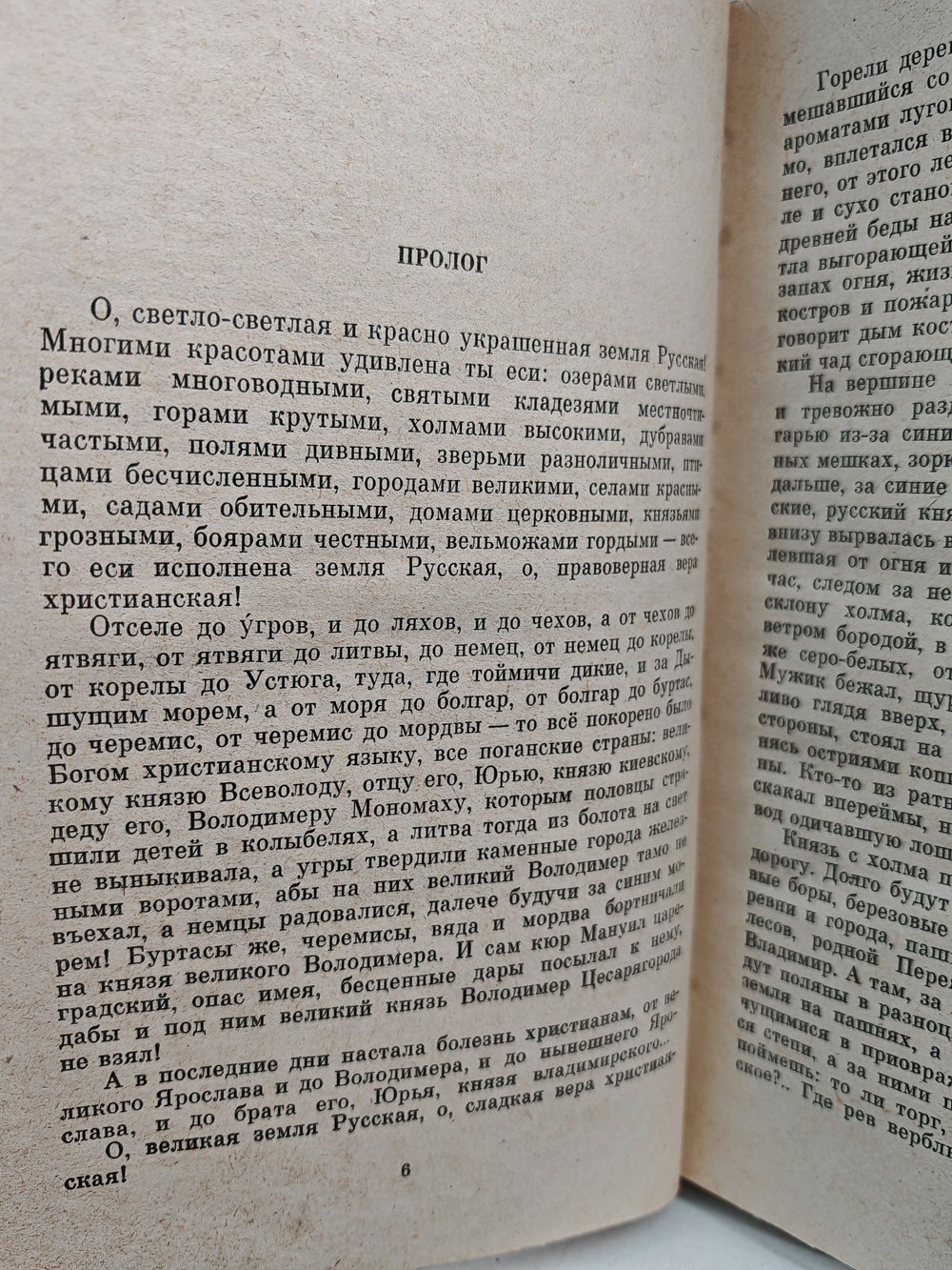 Младший сын