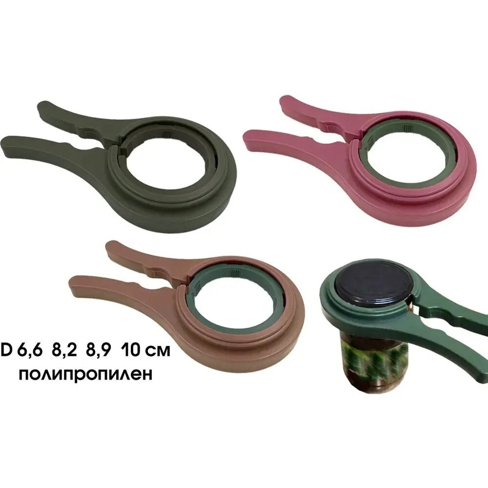 Ключ для завинчивающихся крышек, 5 радиусов