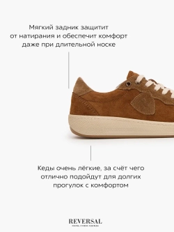 2603R/Кеды женские