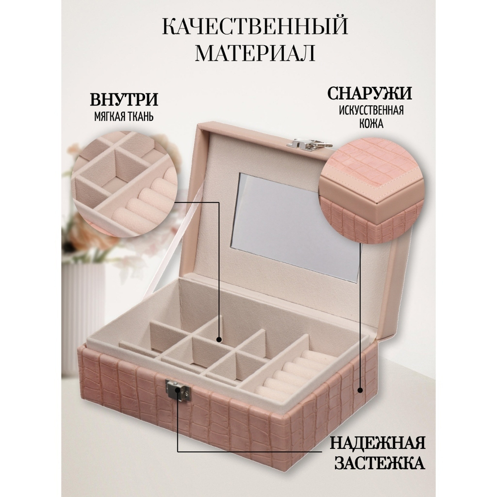 Шкатулка для украшений, полимер, 20х14х7.5 см, роз, Y4-5317