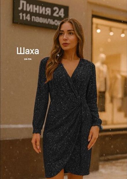 Платье 7365208 Fabrika